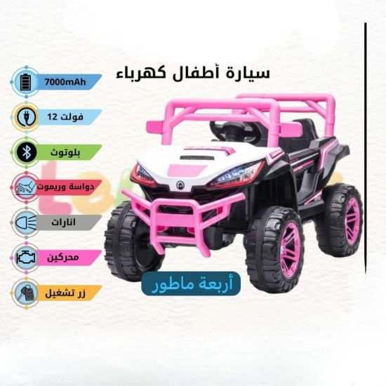 صورة سيارة أطفال كهربائية تجمع القوة مع الأمان